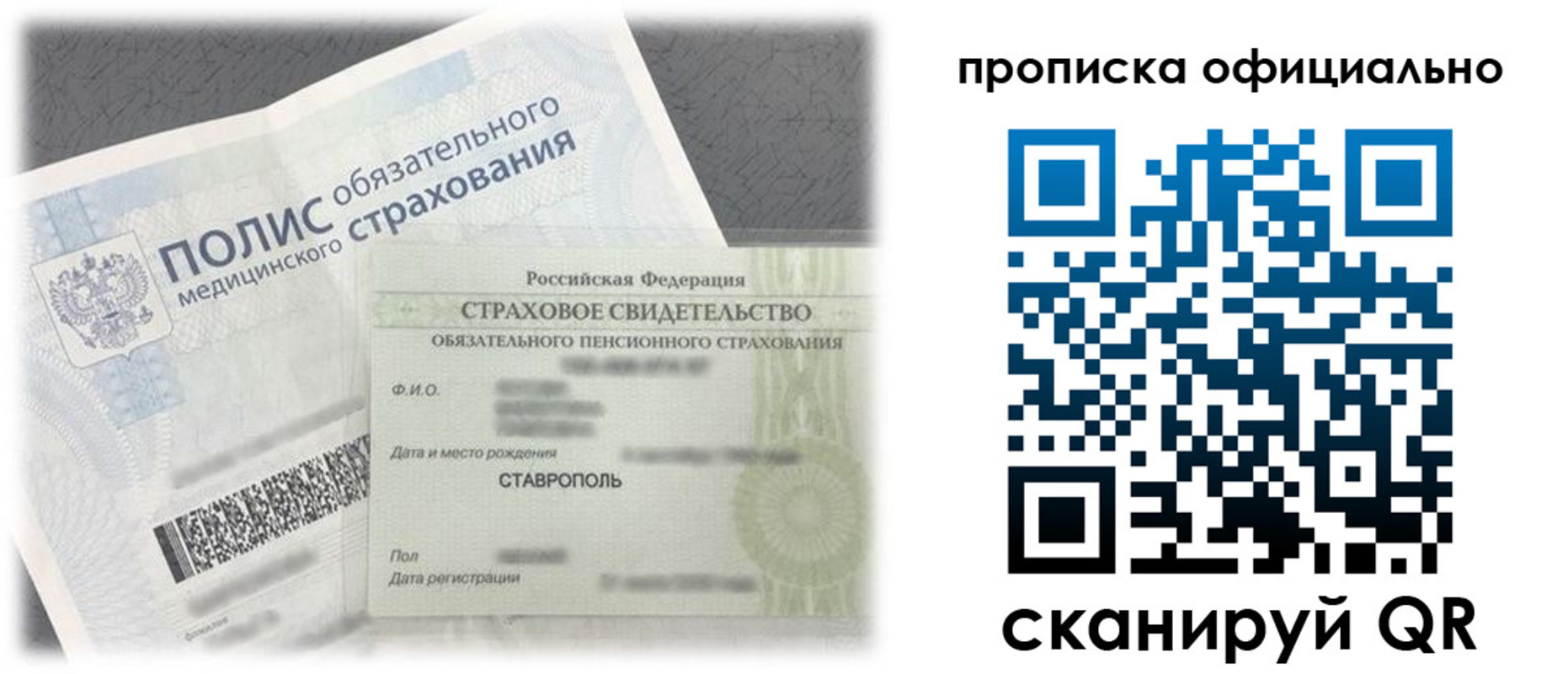 прописка для школы в Пестово