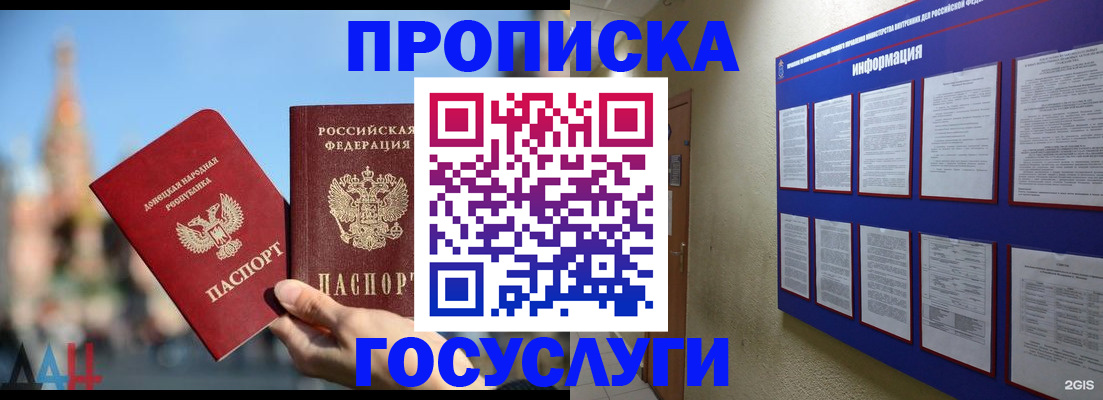 где прописаться в Пестово