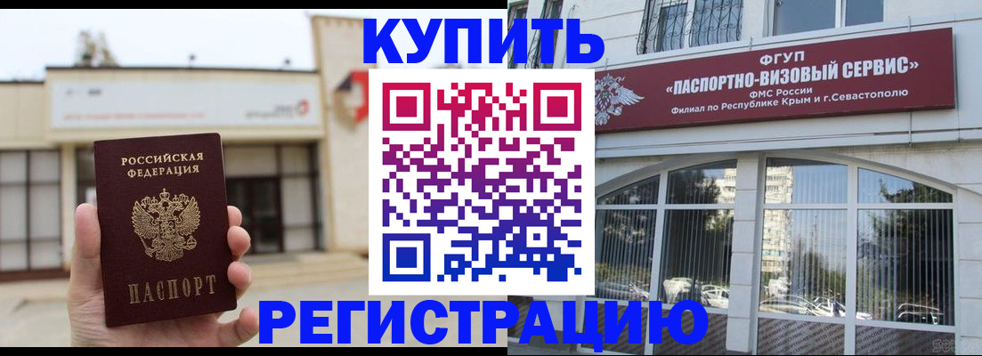 прописка законно в Пестово