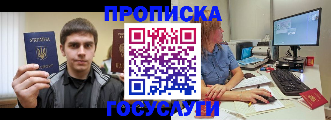 прописка гарантия в Пестово