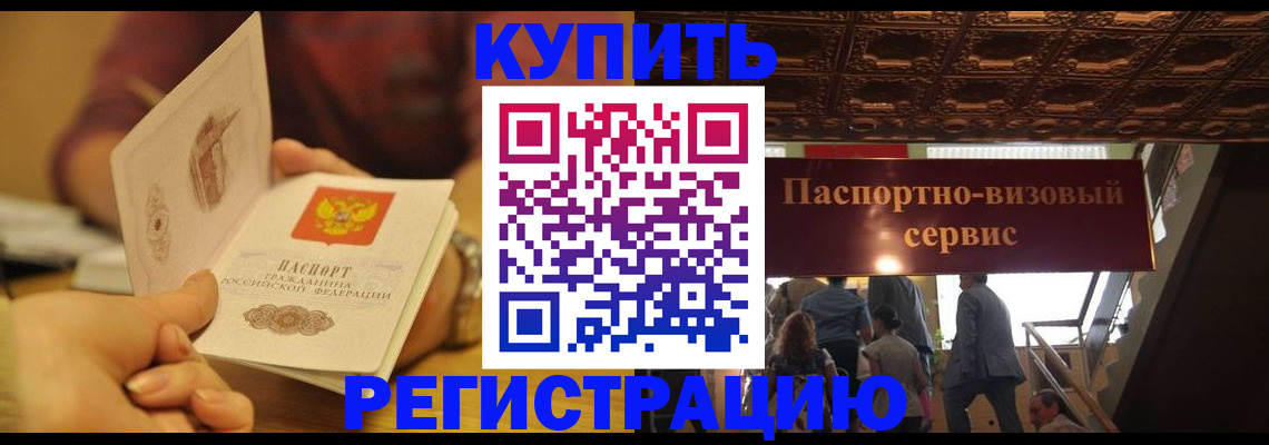 временная регистрация законно в Пестово