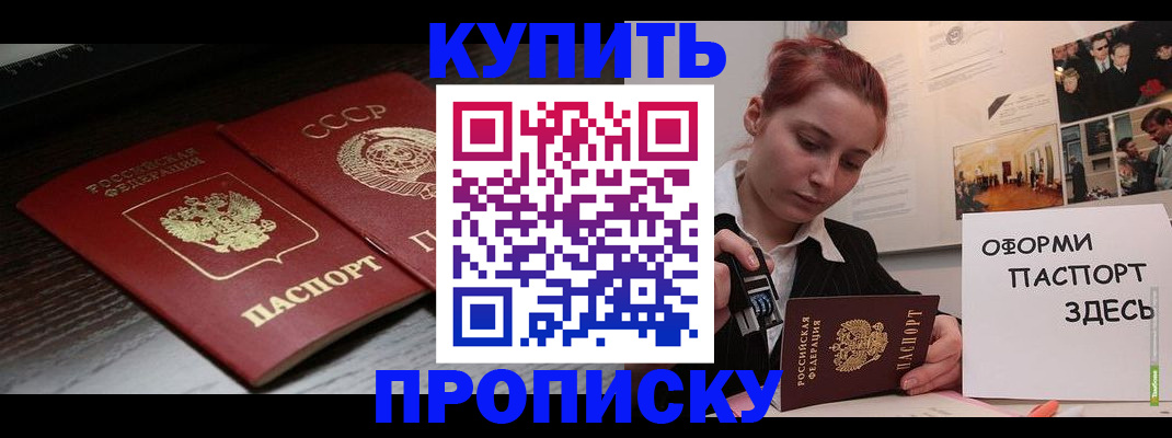 временная регистрация надежно в Пестово