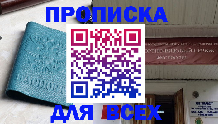 прописка иностранных граждан в Пестово